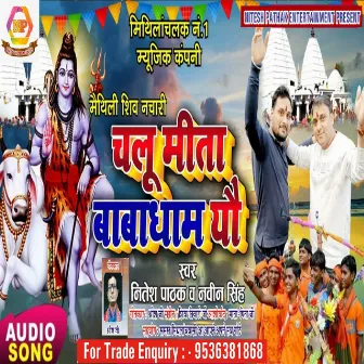 Chalu Mita Baba Ke Dham (maithili) by Naveen Singh