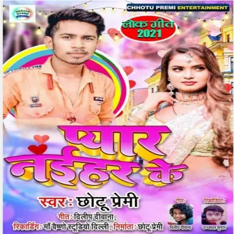 Pyaar Naehar Ke by Chhotu Premi