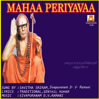 Mahaa Periyavaa by Savitha Sriram