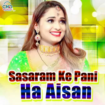 Sasaram Ke Pani Ha Aisan by Sridev Raj