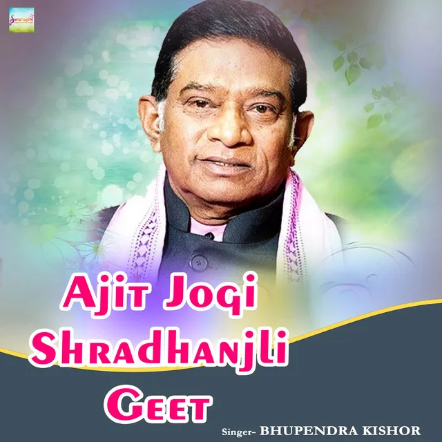 Ajit Jogi Shradhanjli Geet