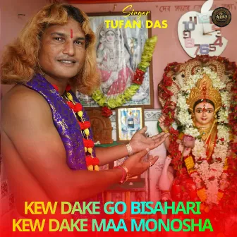 Kew Dake Go Bisahari Kew Dake Maa Monosha by 