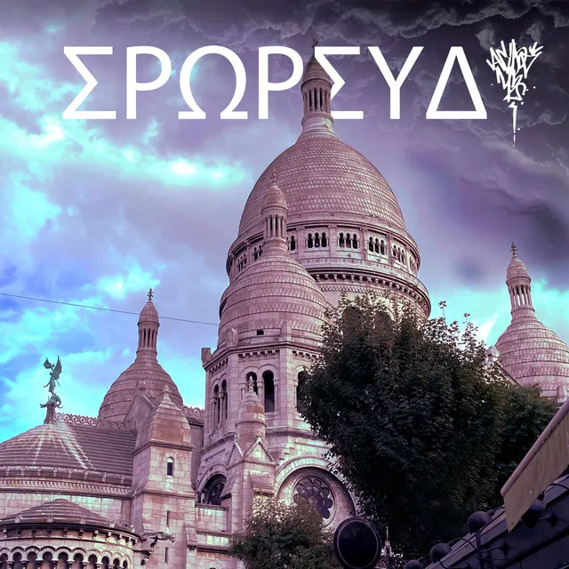 Epopeya