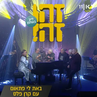 באת לי פתאום (LIVE) by Zehu Ze