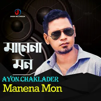 Manena Mon by Ayon Chaklader