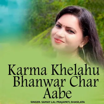 Karma Khelahu Bhanwar Char Aabe by Samay Lal Prajapati