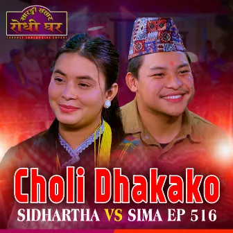 Choli Dhakako: Sidhartha vs Sima, Ep 516 by Sidartha Ale Magar