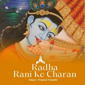 Radha Rani Ke Charan by Pramod Tripathi