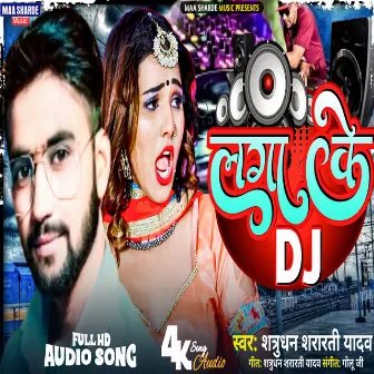 Lagake Dj (Magahi) by 