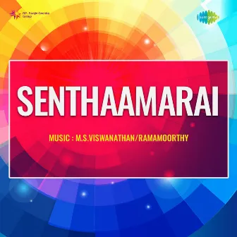 Senthaamarai (Original Motion Picture Soundtrack) by 