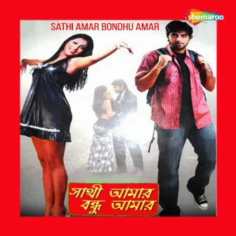 Sathi Amar Bondhu Amar by 