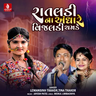 Ratladi Na Andhare Vijldi Chamke - Single by 