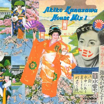 金沢明子 HOUSE MIX I by Akiko Kanazawa