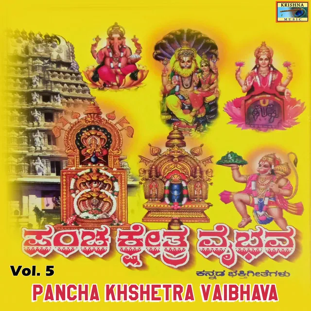 Paadhava Nambidhene Anjaneya