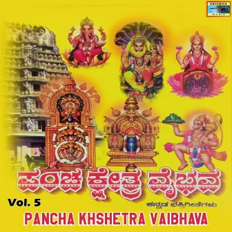 Pancha Khshetra Vaibhava, Vol. 5 by Bangalore Venkateshmurthy Srinivas