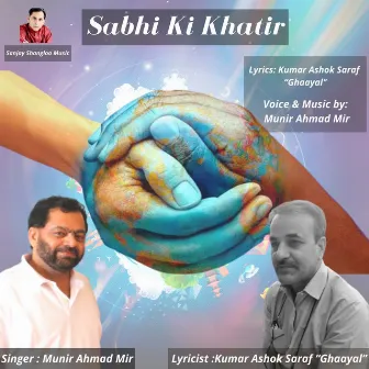 Sabhi Ki Khatir by Munir Ahmad Mir