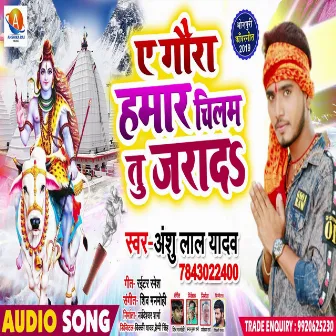 Ae Gaura Hamaar Chilam Jara Da by Anshu Lal Yadav