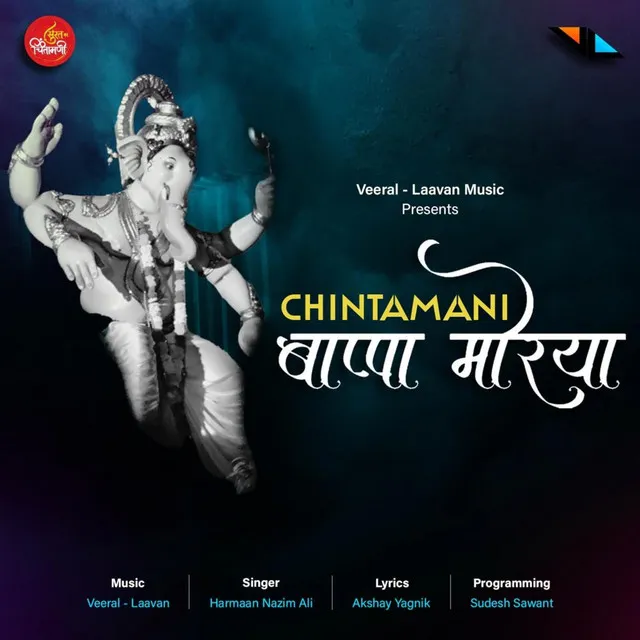 Chintamani Bappa Morya