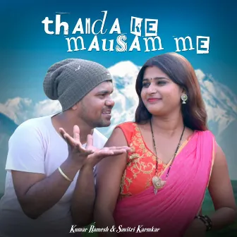 Thanda Ke Mausam Me by Kumar Ramesh