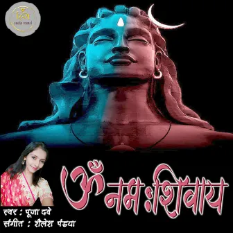 Om Namah Shivay by Pooja Dave