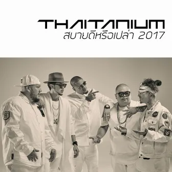 สบายดีหรือเปล่า 2017 - Single by THAITANIUM