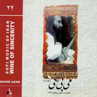 Mey-e-Bi rangi(Wine of Sincerity)-Davoud Azad Live in Concert-Iranian Sufi Music by Davoud Azad