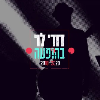 דודי לוי בהופעה 2018-2020 by Dudy Levy