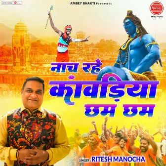 Nach Rahe Kanwadiya Chham Chham by Ritesh Manocha