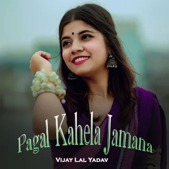 Pagal Kahela Jamana by Vijay Lal Yadav