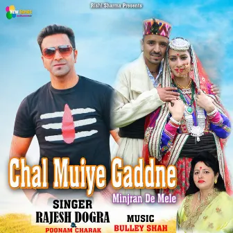 Chal Muiye Gaddne Minjran De Mele by Poonam Charak