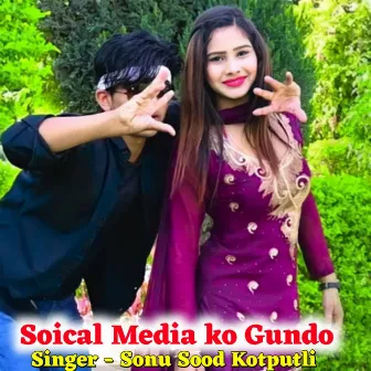 Social Media Ko Gundo by Sonu Sood Kotputli