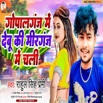 Gopalganj Me Debu Ki Mirganj Me Chali by Rahul Singh Premi