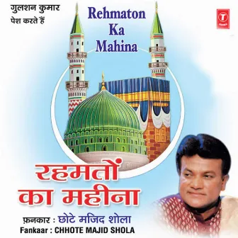 Rehmaton Ka Mahina (Ramzan) by Chhote Majid Shola