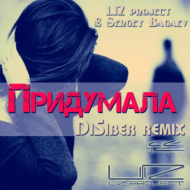 Придумала - DiSiber Remix