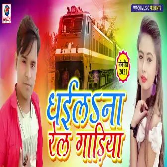 Dhaila Na Rail Gadiya by Vijay Deewana