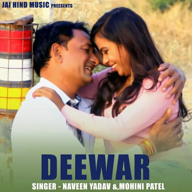 DEEWAR