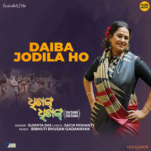 Daiba Jodila Ho - From "Dhitang Dhitang"