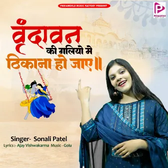 Vrindavan Ki Galiyon Me Thikana Ho Jaye by Sonali Patel