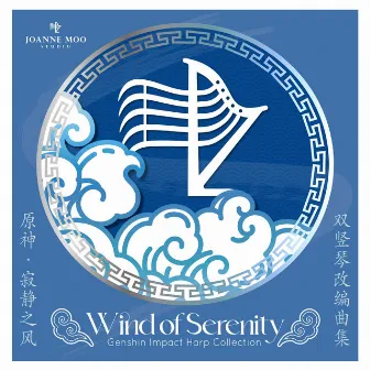 Wind of Serenity: Genshin Impact Harp Collection by Joanne Moo