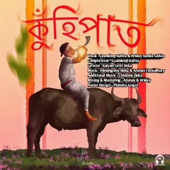 Kuhipaat by Kalyan Jyoti Deka