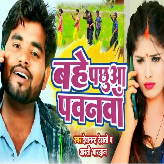 Bahe Pacchua Pawanawa by Devanand Dehati