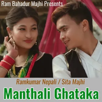 Manthali Ghataka by Sita Majhi