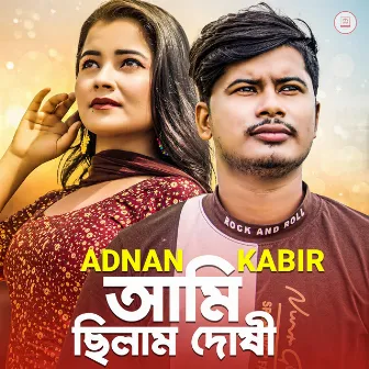 Ami Chilam Doshi by Adnan Kabir