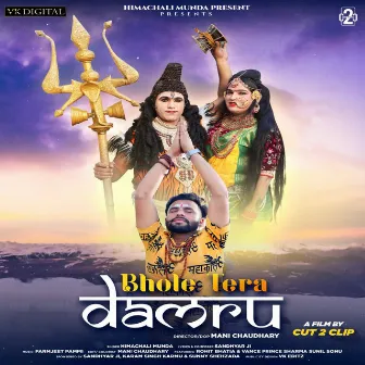 Bhole Tera Damru by 