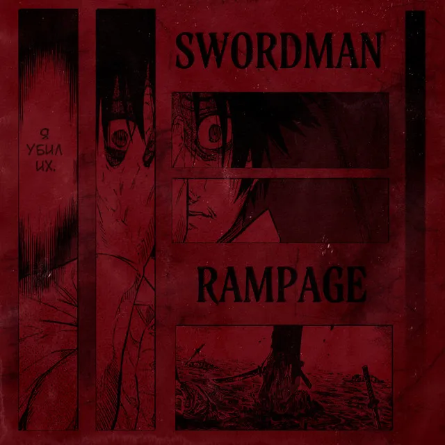 SWORDMAN RAMPAGE