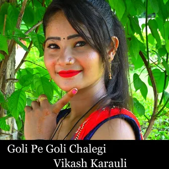 Goli Pe Goli Chalegi by Vikash Karauli