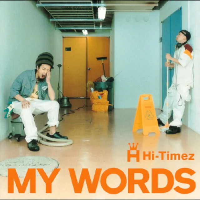 in my words ～言葉にできない