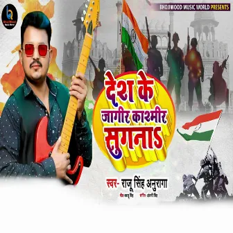 Desh Ke Jagir Kashmir Sugana by Raju Singh Anuragi