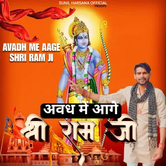 Avadh Me Aage Shri Ram Ji by Sunil Harsana