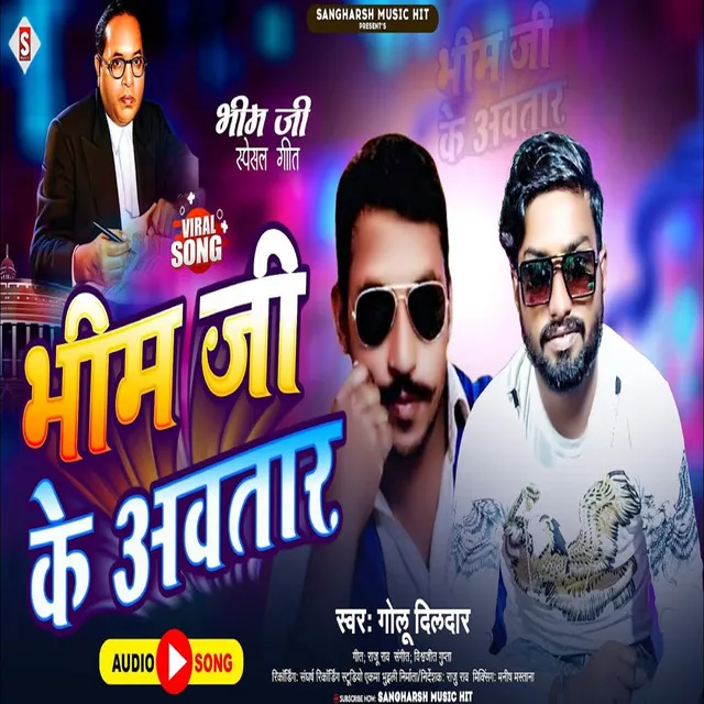 Bhim Ji Ke Awatar - Bhojpuri